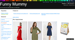 Desktop Screenshot of funnymummy.ru